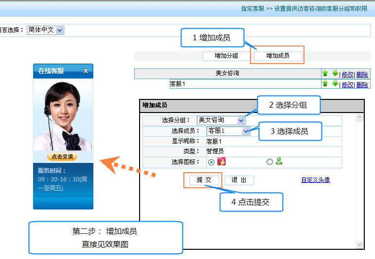 在線(xiàn)客服美女圖標(biāo)