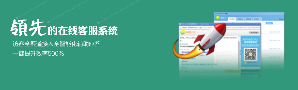 365訪(fǎng)客全媒體接入PCweb、手機(jī)web、手機(jī)APP、微信、微博、郵件